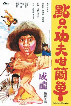 红嫁衣电影影视海报