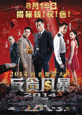 花非花雾非雾 电视剧影视海报