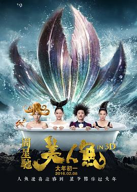 无限挑战2014影视海报