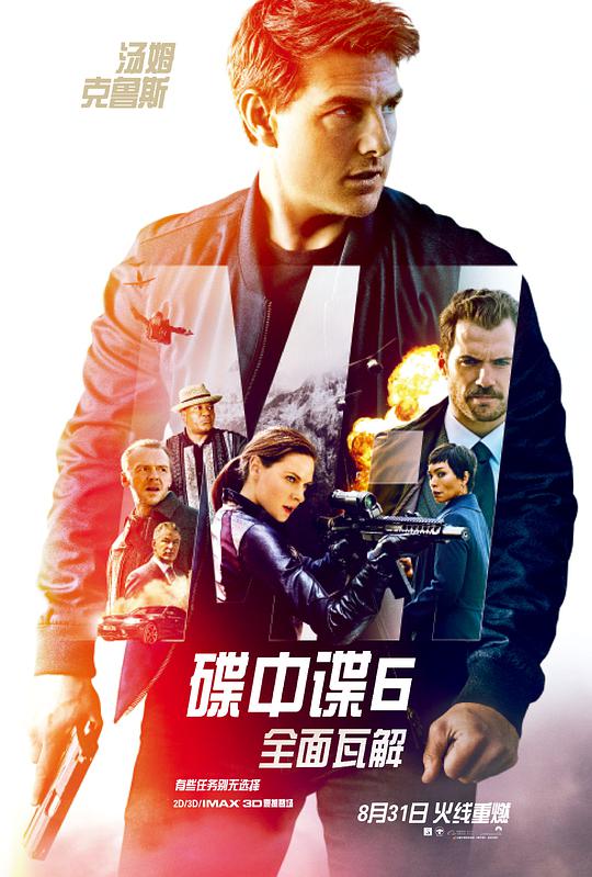 飘香剑雨电视剧影视海报
