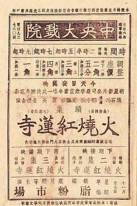 端木云人体影视海报