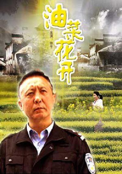 土鳖影院樱花视频影视海报