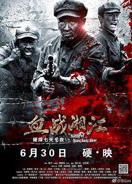 西游记续集央视网影视海报