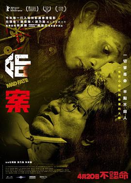 游园惊梦电影影视海报