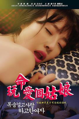 火影忍者本子在线观看影视海报