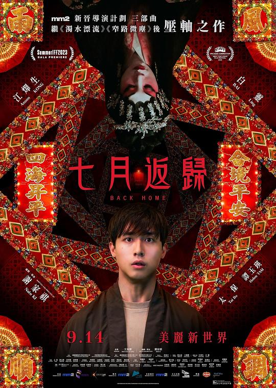 离爱影视海报