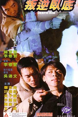 12道锋味第三季影视海报