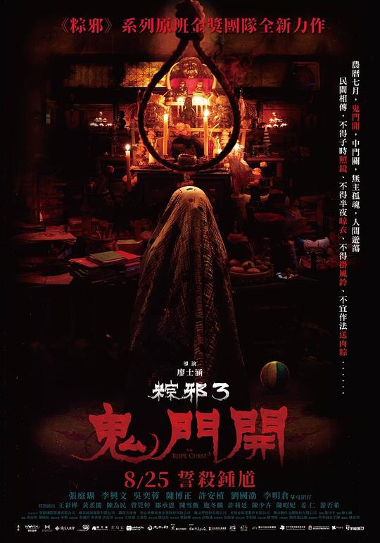 夺爱的滋味王无删版影视海报