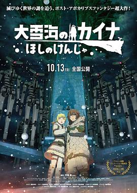 japanese vedaos在线16影视海报