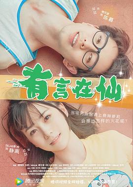 荔枝视频在线影视海报
