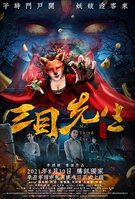 电影推荐排行榜影视海报