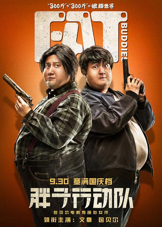 毛驴县令系列影视海报