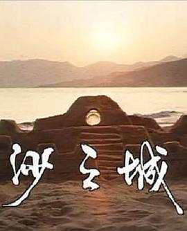 叶雄 心怡最新更新章小说影视海报