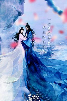 穿成反派的糟糠妻影视海报