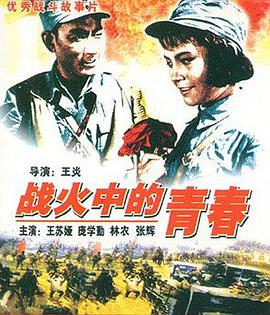 身体的放荡电影完整版影视海报