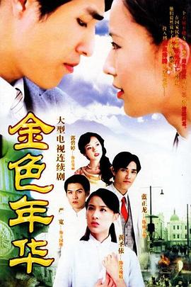 电影金刚影视海报