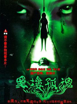 伊人成年综合网2019影视海报