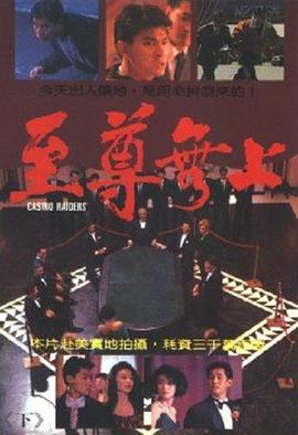 最后的召唤师漫画影视海报
