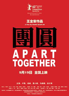 狱尖塔动漫影视海报