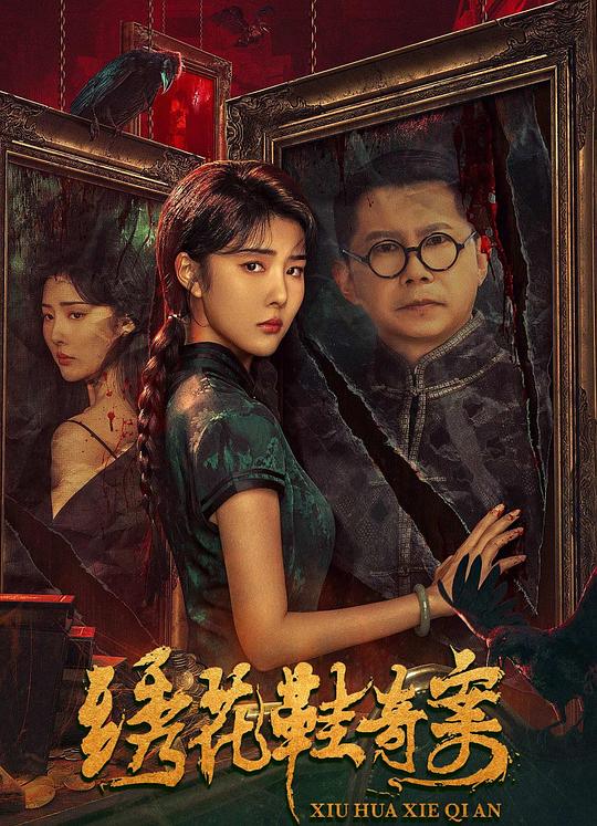 英雄学院第三季风车影视海报