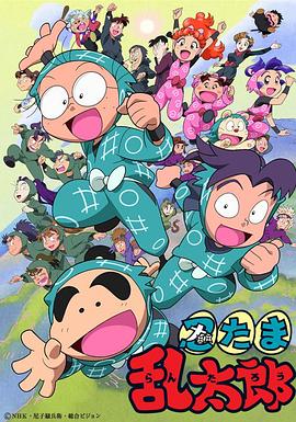 两种不同的爱漫画影视海报