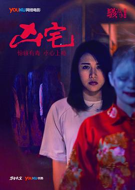 恶魔阿萨谢尔影视海报