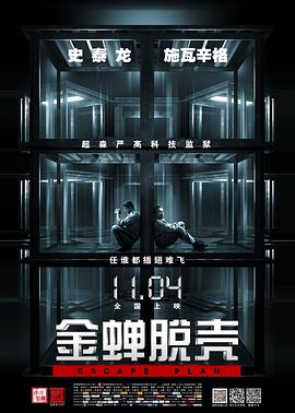 无敌电影院影视海报