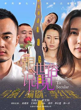赌神之神影视海报