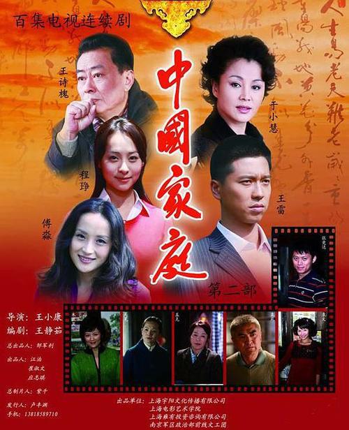 女系家族1影视海报
