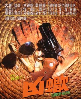 深渊对峙影视海报