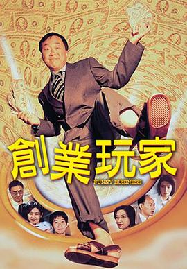 火柴人战争遗产无敌版影视海报
